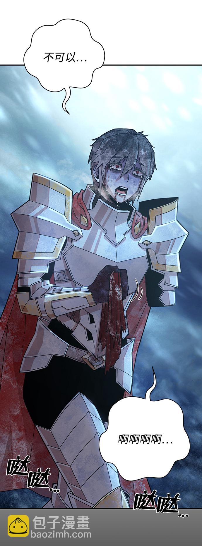 毀滅勇士 - [第45話] 金閔洙（2）(1/3) - 1