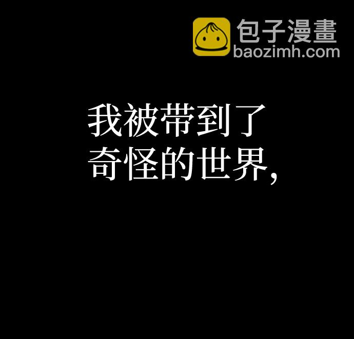 毀滅勇士 - [第45話] 金閔洙（2）(1/3) - 5