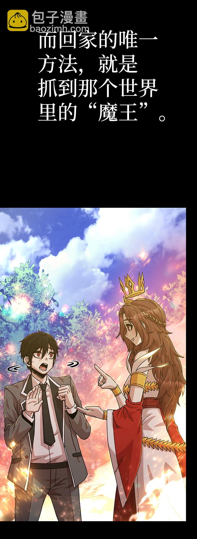 毀滅勇士 - [第45話] 金閔洙（2）(1/3) - 7