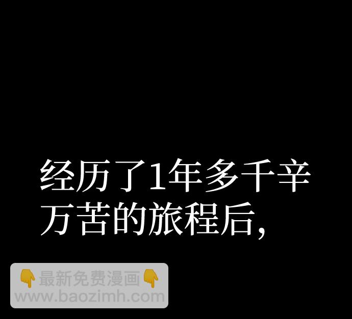 毀滅勇士 - [第45話] 金閔洙（2）(1/3) - 8