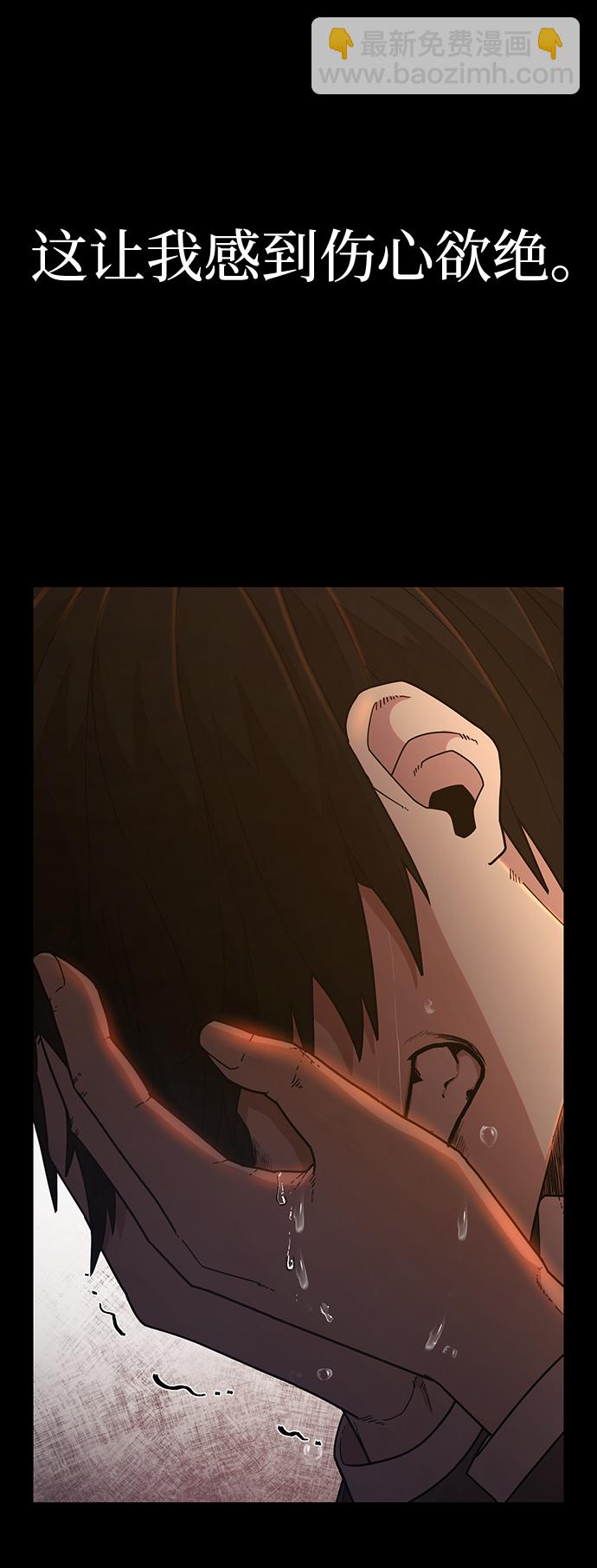 毀滅勇士 - [第45話] 金閔洙（2）(1/3) - 8