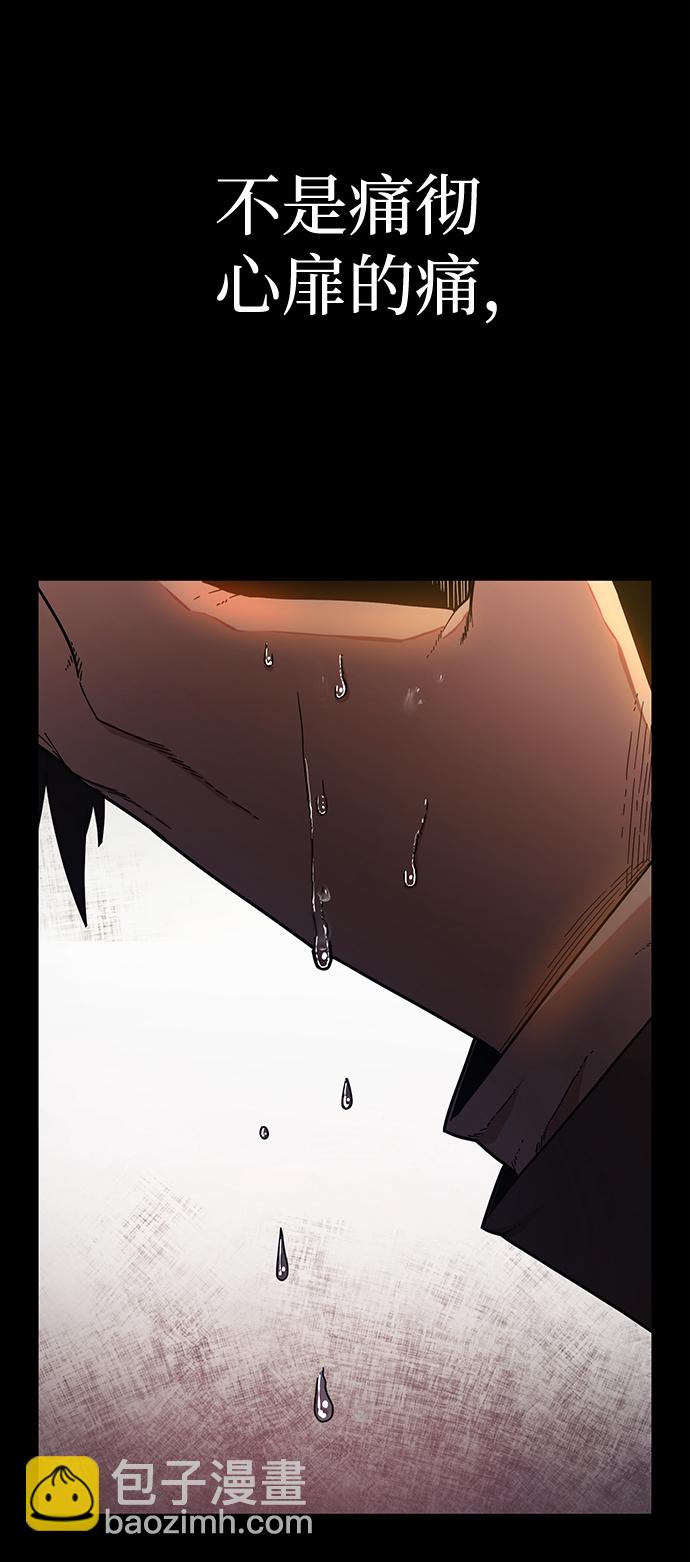 毀滅勇士 - [第45話] 金閔洙（2）(1/3) - 1