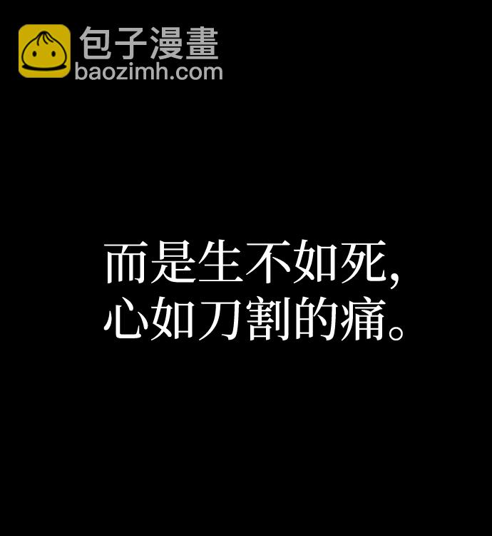 毀滅勇士 - [第45話] 金閔洙（2）(1/3) - 4