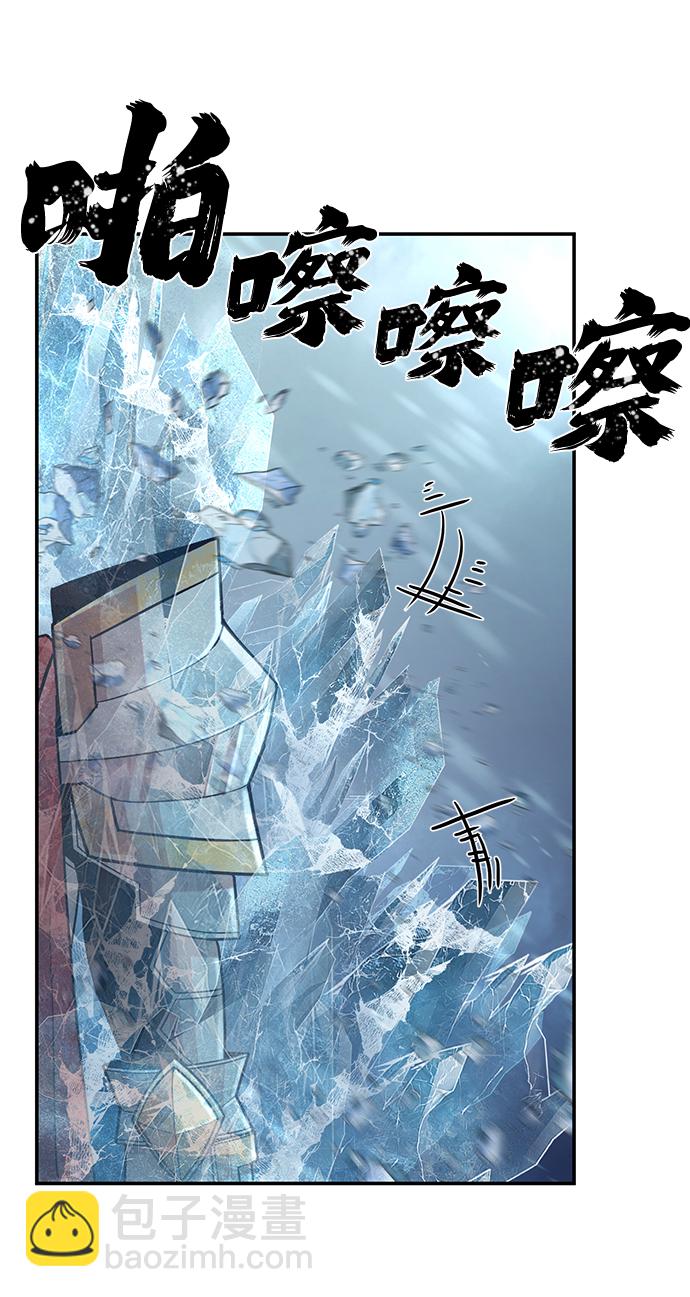 毀滅勇士 - [第45話] 金閔洙（2）(1/3) - 4