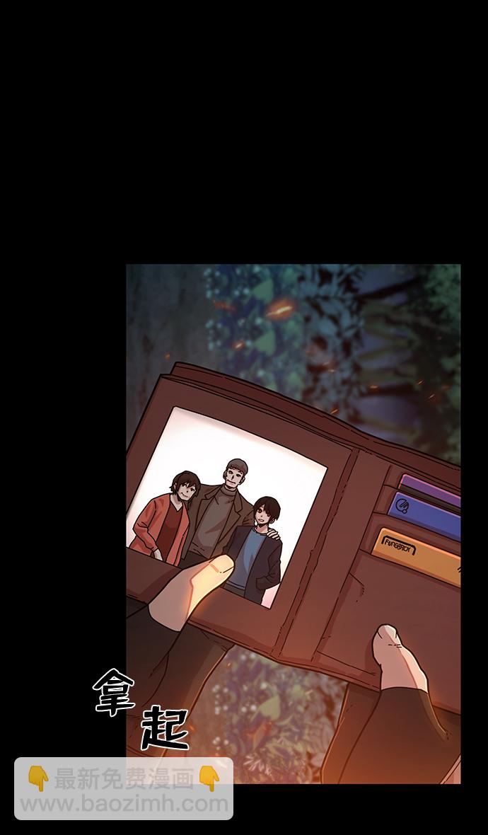 毀滅勇士 - [第45話] 金閔洙（2）(1/3) - 8