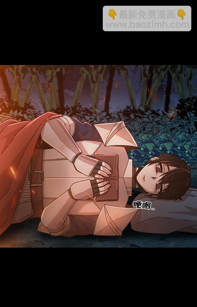 毀滅勇士 - [第45話] 金閔洙（2）(1/3) - 1