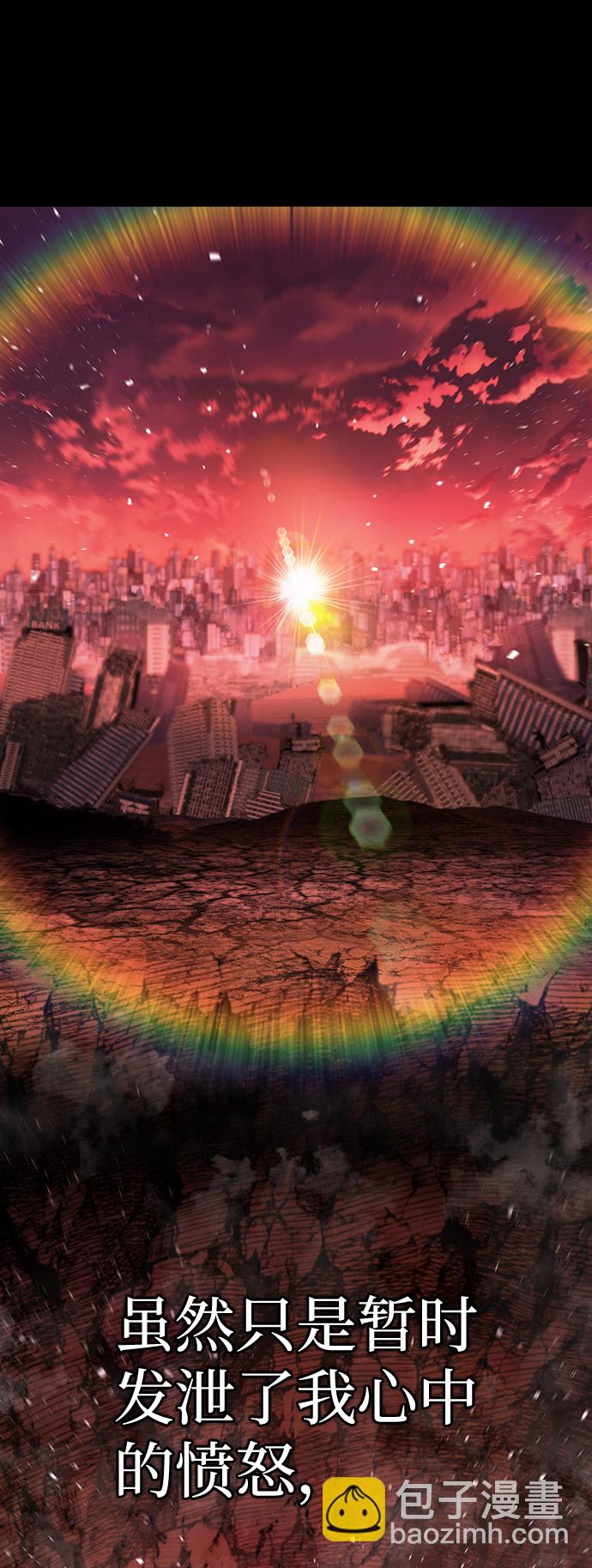 毀滅勇士 - [第45話] 金閔洙（2）(1/3) - 1