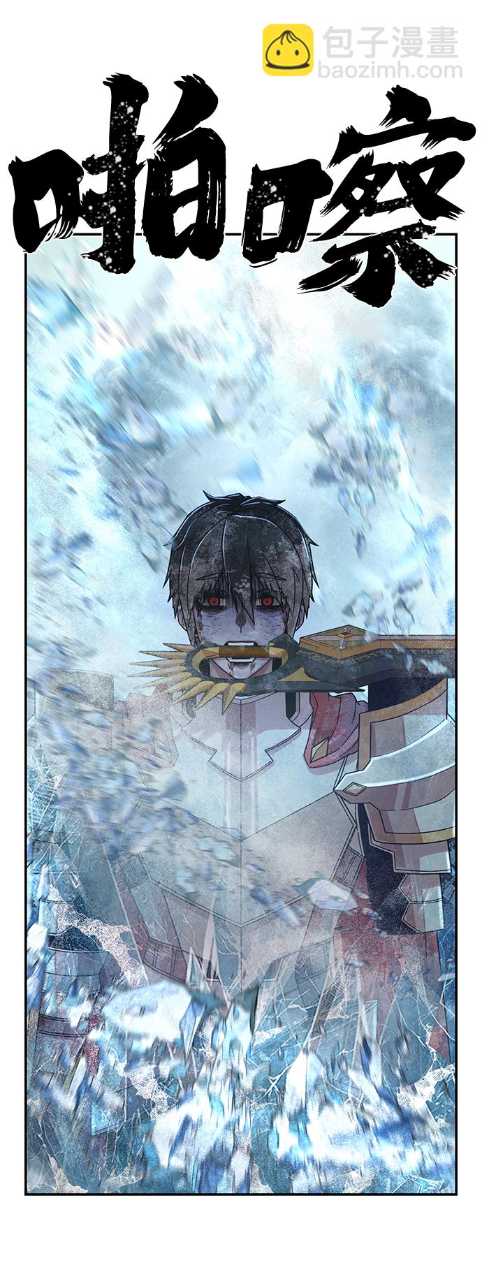 毀滅勇士 - [第45話] 金閔洙（2）(1/3) - 5