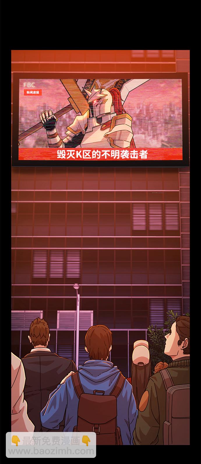 毀滅勇士 - [第45話] 金閔洙（2）(2/3) - 6