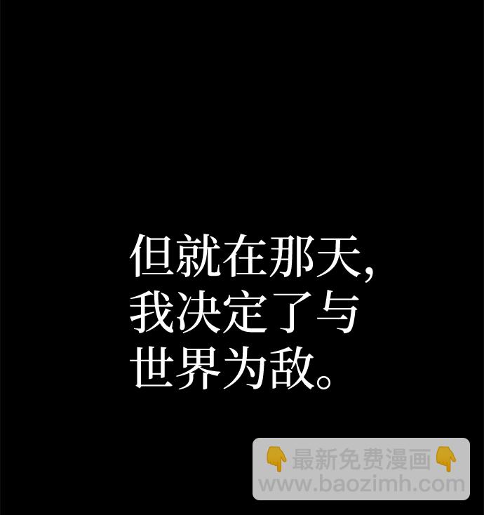 毀滅勇士 - [第45話] 金閔洙（2）(2/3) - 7