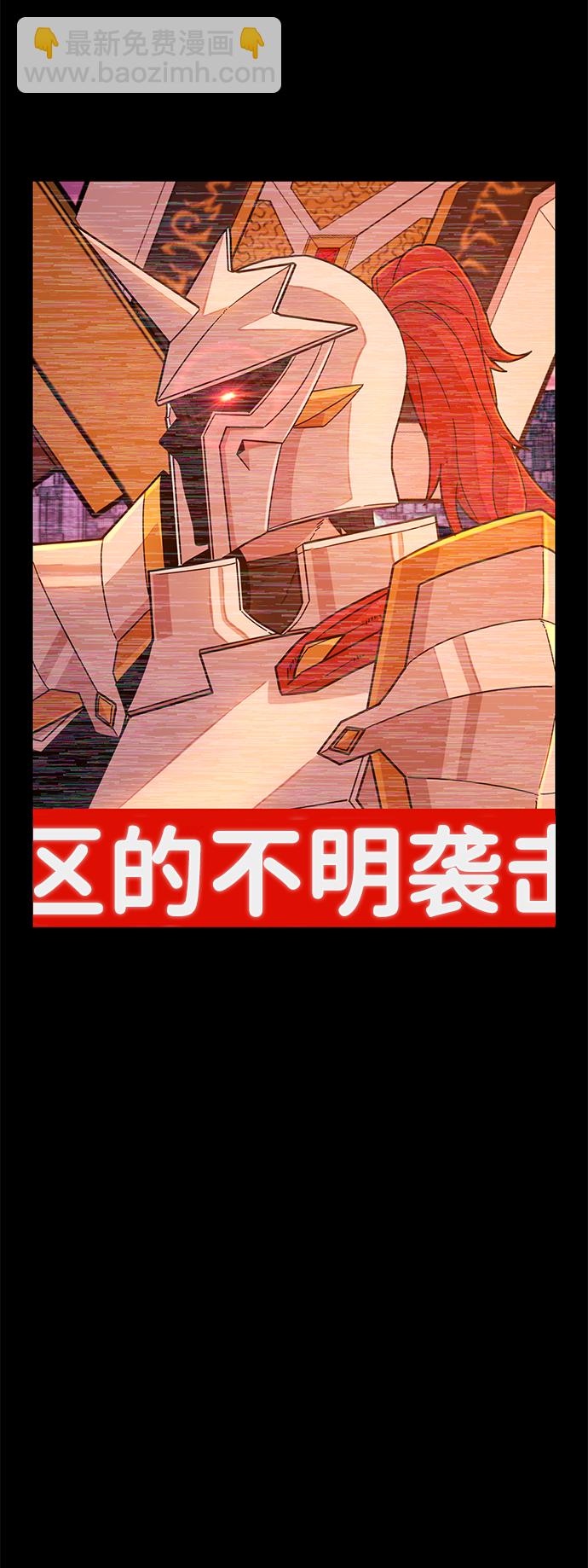 毀滅勇士 - [第45話] 金閔洙（2）(2/3) - 8