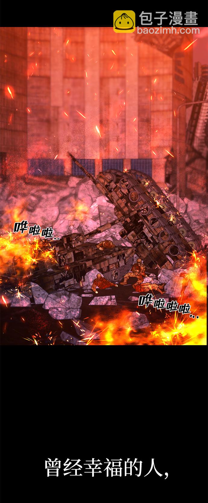 毀滅勇士 - [第45話] 金閔洙（2）(2/3) - 3