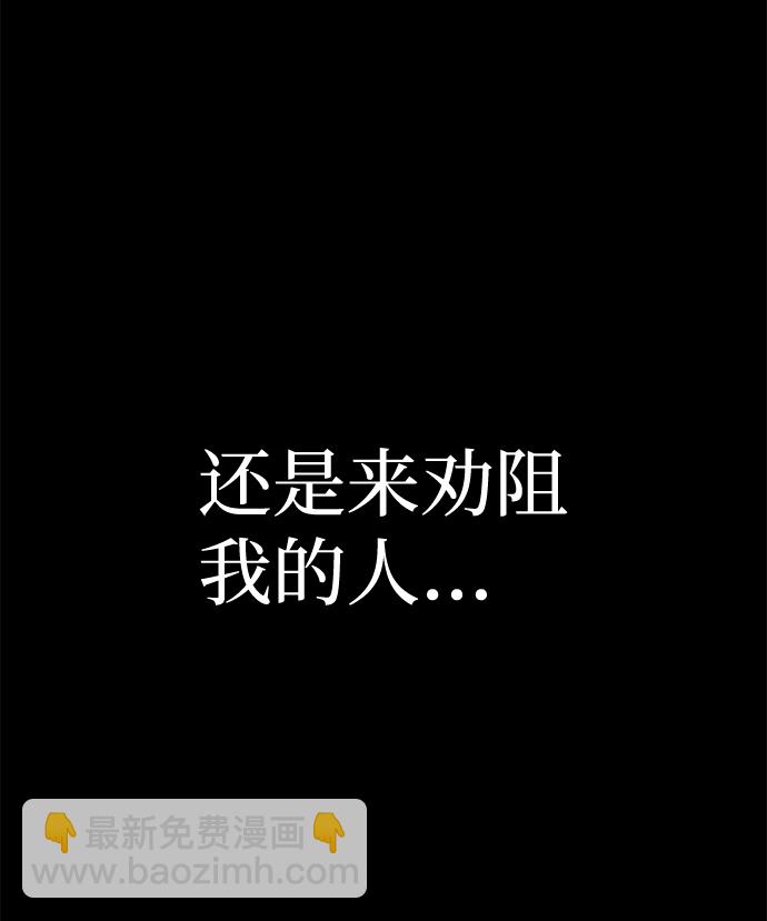 毀滅勇士 - [第45話] 金閔洙（2）(2/3) - 5