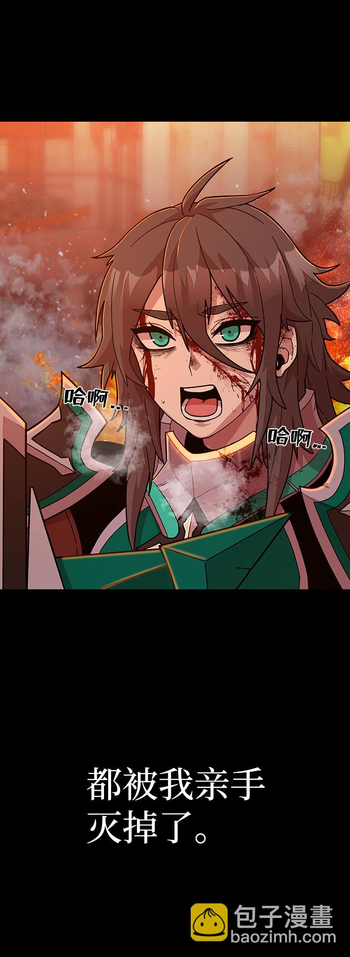 毀滅勇士 - [第45話] 金閔洙（2）(2/3) - 7