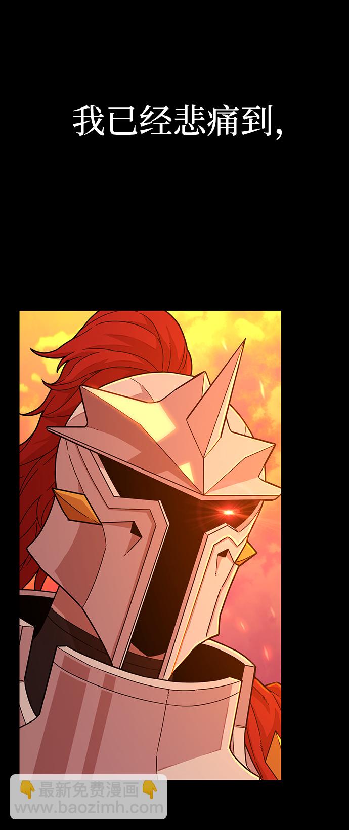 毀滅勇士 - [第45話] 金閔洙（2）(2/3) - 2