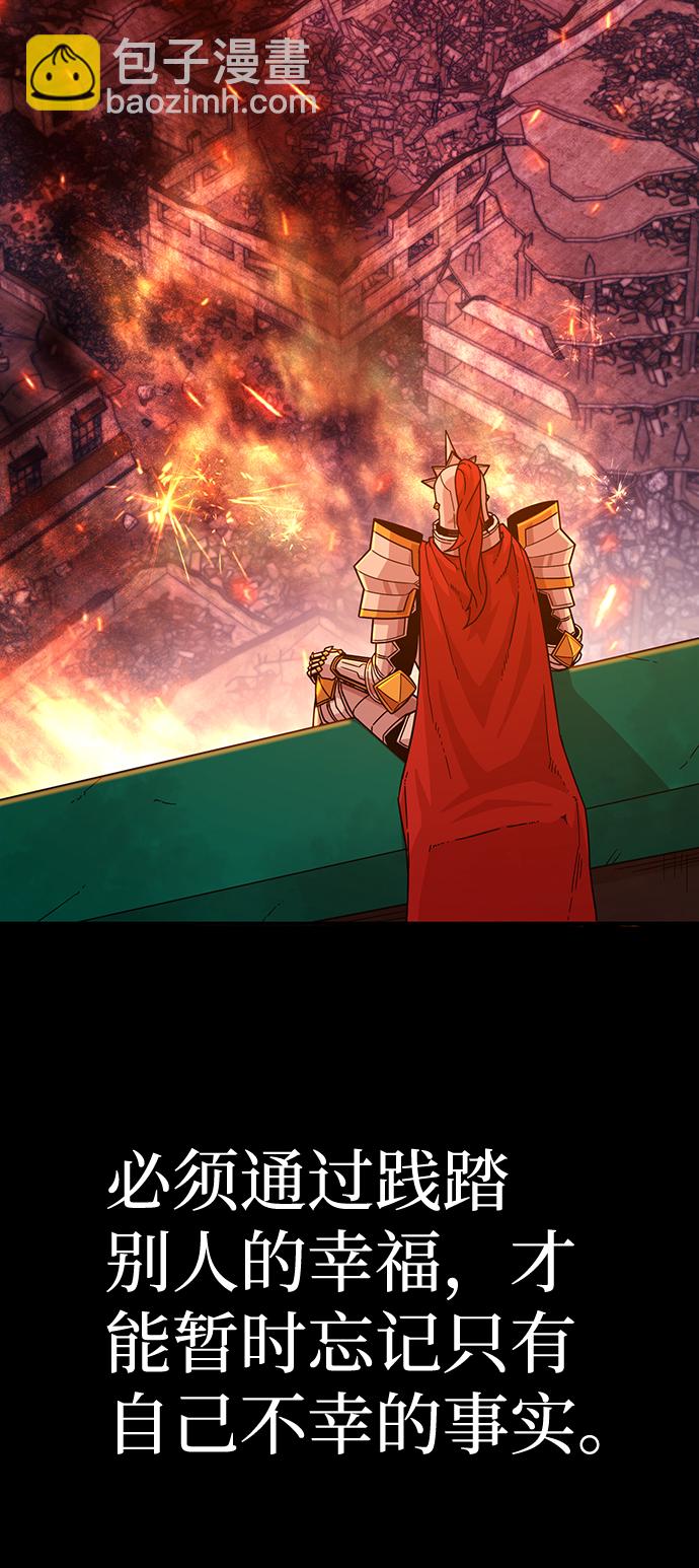 毀滅勇士 - [第45話] 金閔洙（2）(2/3) - 4