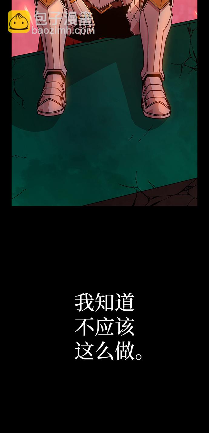 毀滅勇士 - [第45話] 金閔洙（2）(2/3) - 6