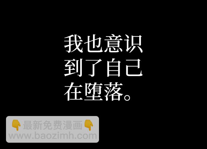 毀滅勇士 - [第45話] 金閔洙（2）(2/3) - 8