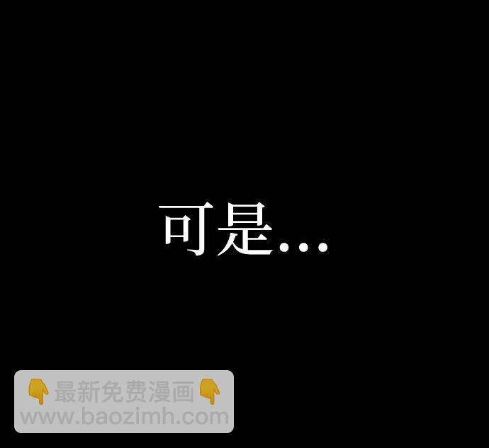 毀滅勇士 - [第45話] 金閔洙（2）(2/3) - 2