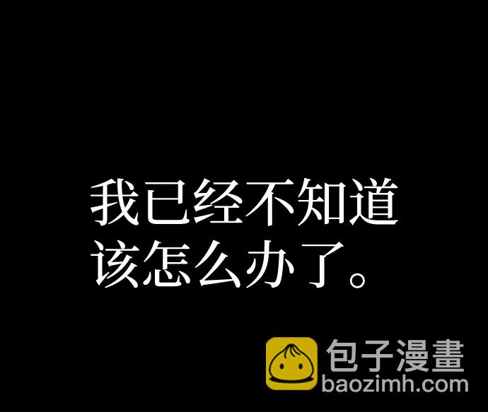 毀滅勇士 - [第45話] 金閔洙（2）(2/3) - 6