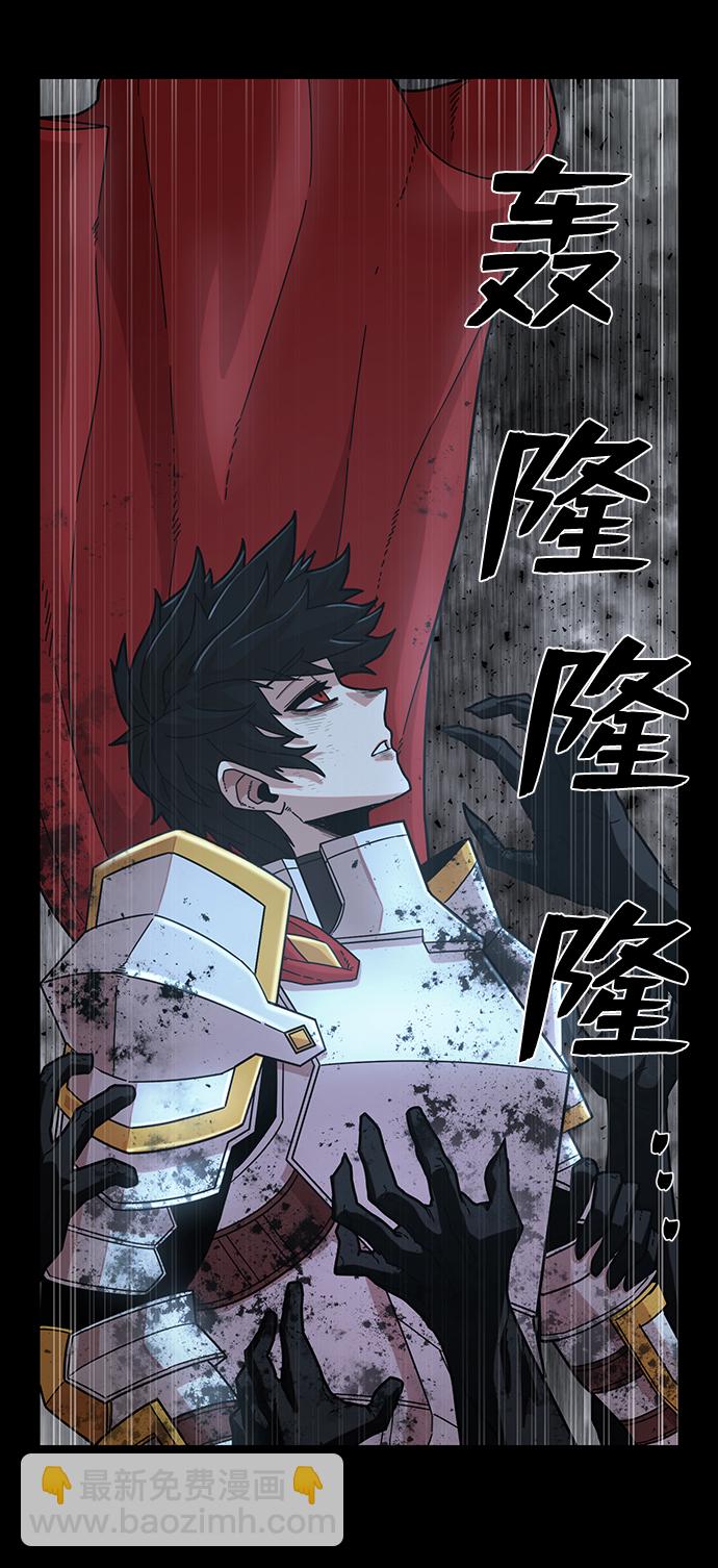 毀滅勇士 - [第45話] 金閔洙（2）(2/3) - 7