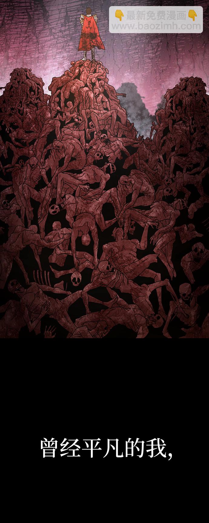 毀滅勇士 - [第45話] 金閔洙（2）(2/3) - 1