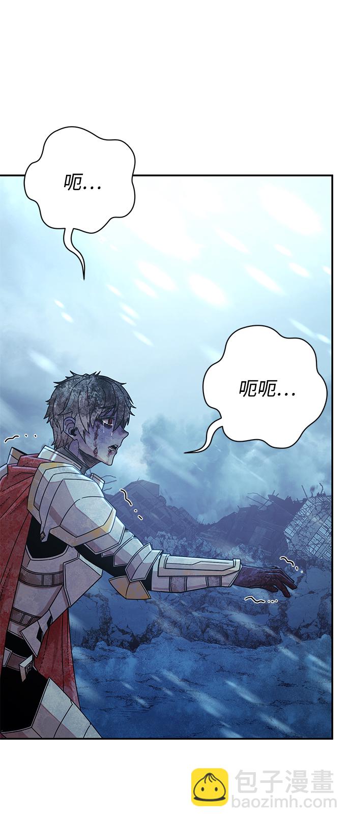 毀滅勇士 - [第45話] 金閔洙（2）(1/3) - 8