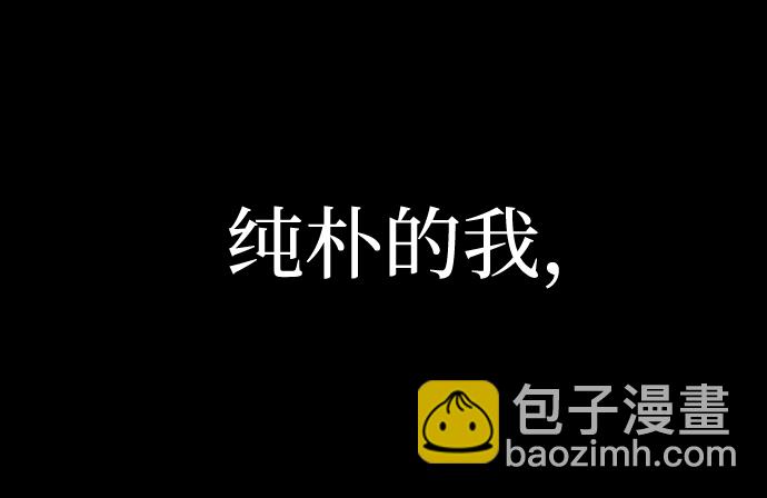 毀滅勇士 - [第45話] 金閔洙（2）(2/3) - 3