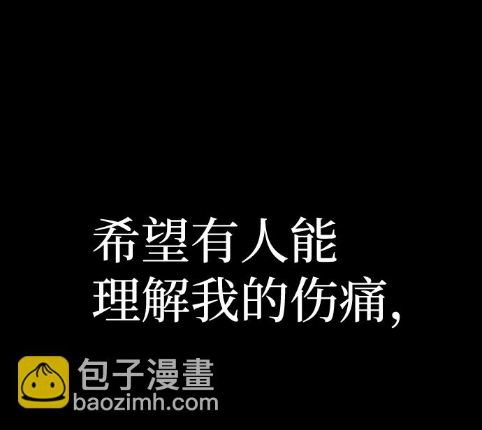 毀滅勇士 - [第45話] 金閔洙（2）(2/3) - 7