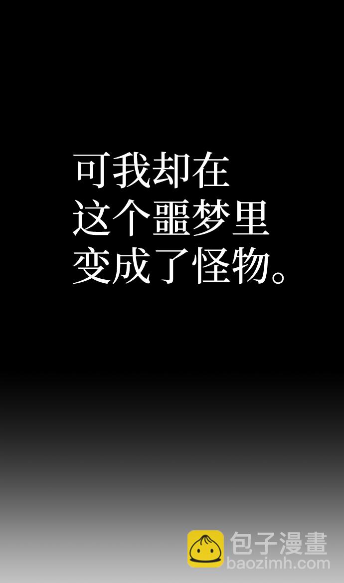 毀滅勇士 - [第45話] 金閔洙（2）(2/3) - 1