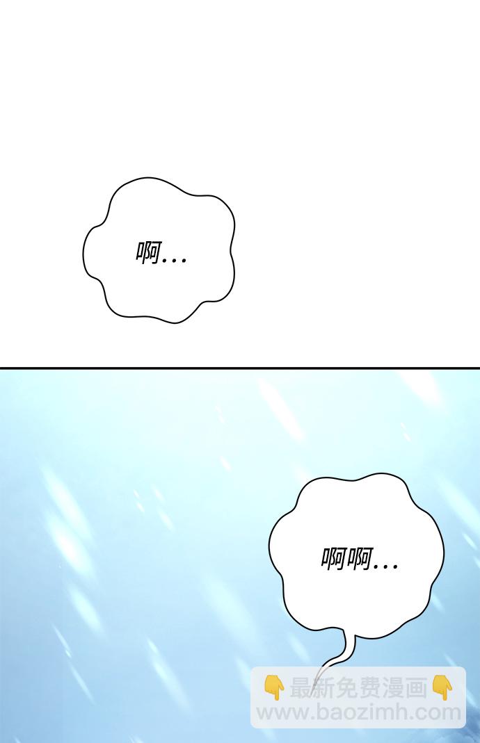 毀滅勇士 - [第45話] 金閔洙（2）(1/3) - 1