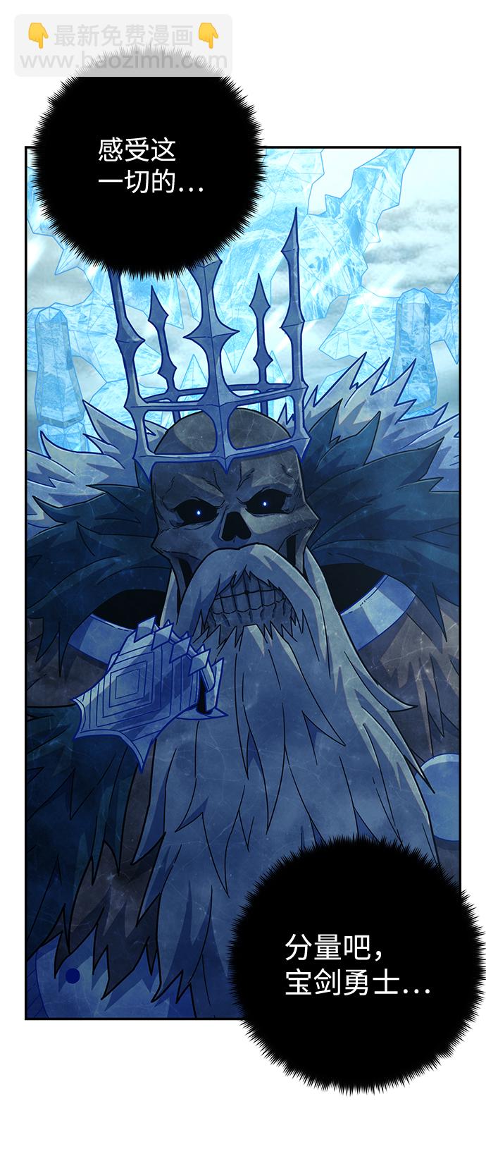 毀滅勇士 - [第45話] 金閔洙（2）(2/3) - 5