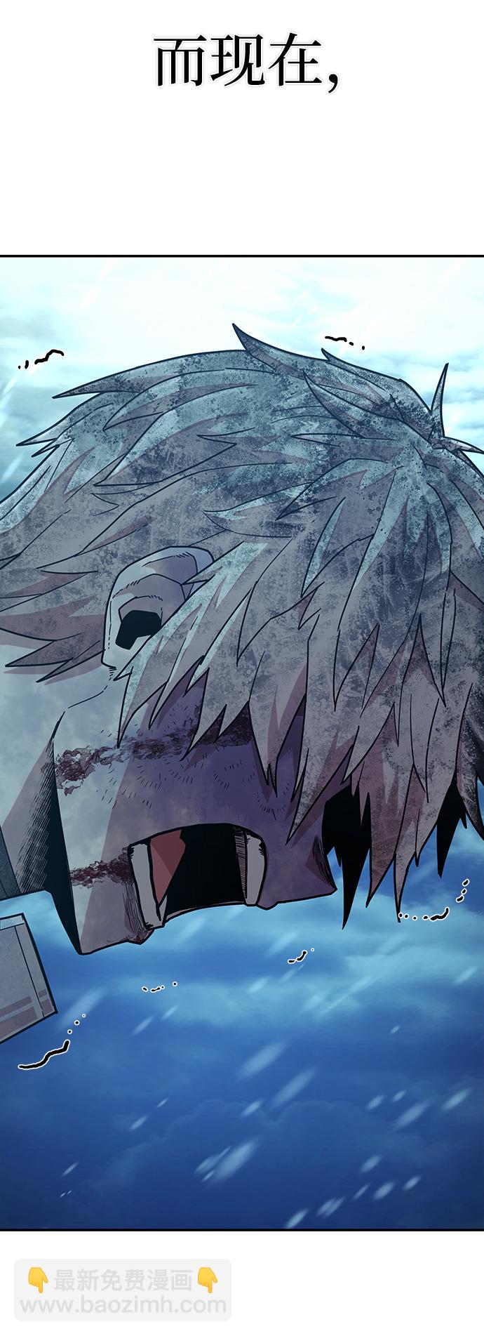 毀滅勇士 - [第45話] 金閔洙（2）(2/3) - 6