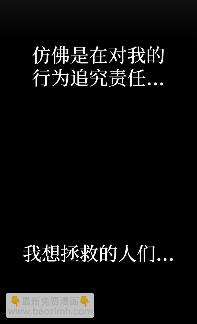 毀滅勇士 - [第45話] 金閔洙（2）(2/3) - 8