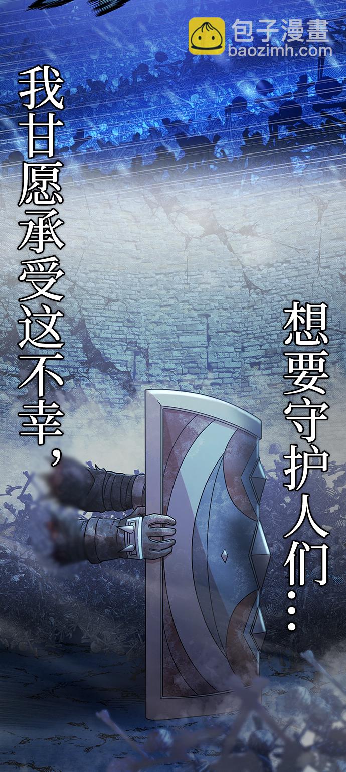 毀滅勇士 - [第45話] 金閔洙（2）(2/3) - 3