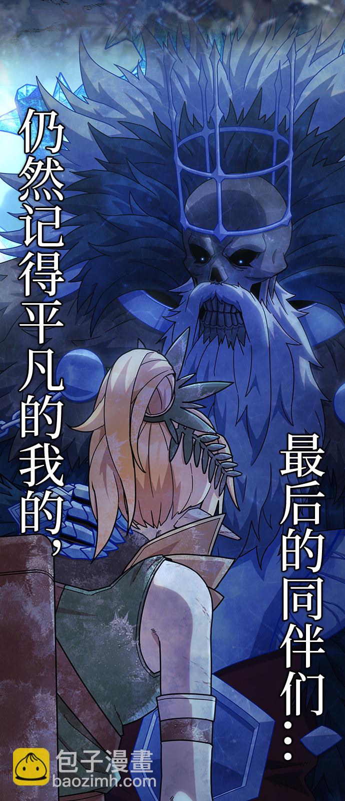 毀滅勇士 - [第45話] 金閔洙（2）(2/3) - 4