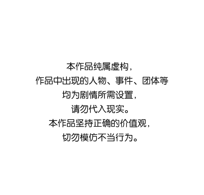 毀滅勇士 - [第47話] 聖遺物（1）(1/3) - 1