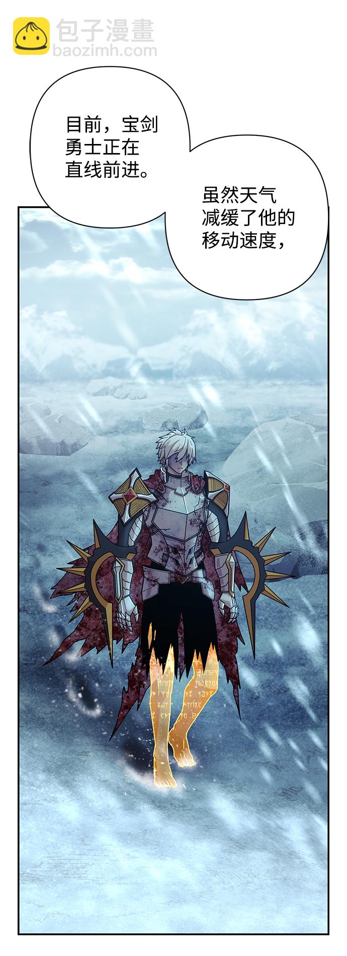 毀滅勇士 - [第47話] 聖遺物（1）(1/3) - 2