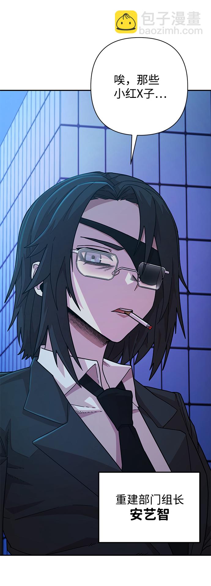 毀滅勇士 - [第47話] 聖遺物（1）(3/3) - 3