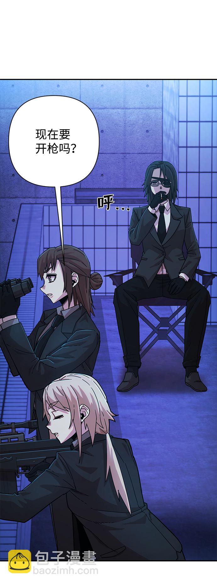 毀滅勇士 - [第47話] 聖遺物（1）(3/3) - 1