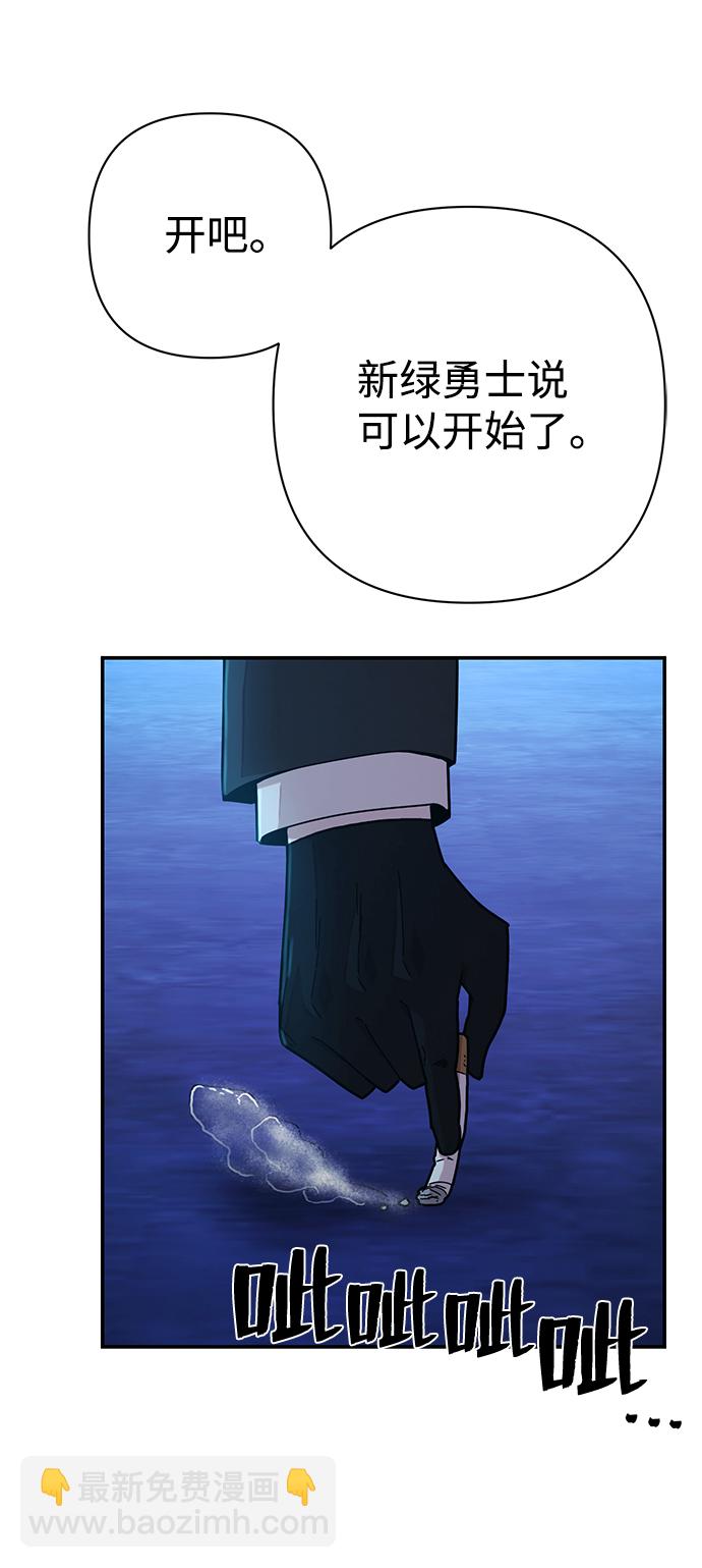 毀滅勇士 - [第47話] 聖遺物（1）(3/3) - 2