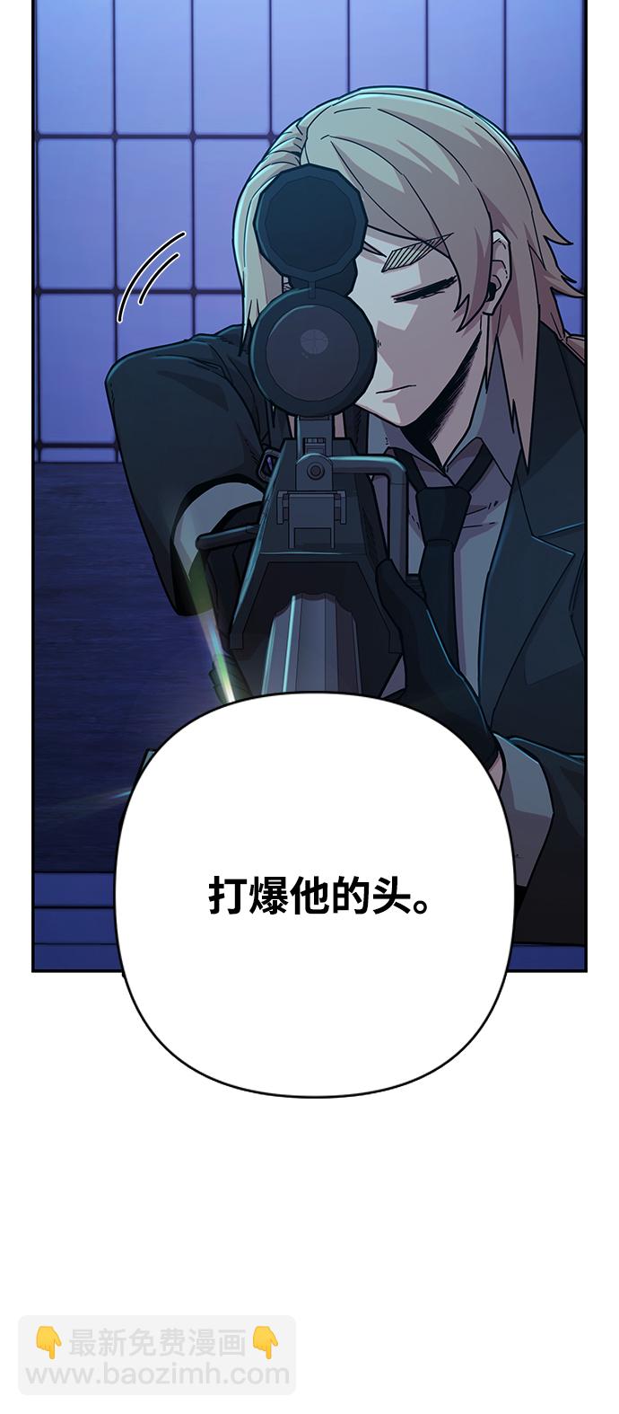 毀滅勇士 - [第47話] 聖遺物（1）(3/3) - 1