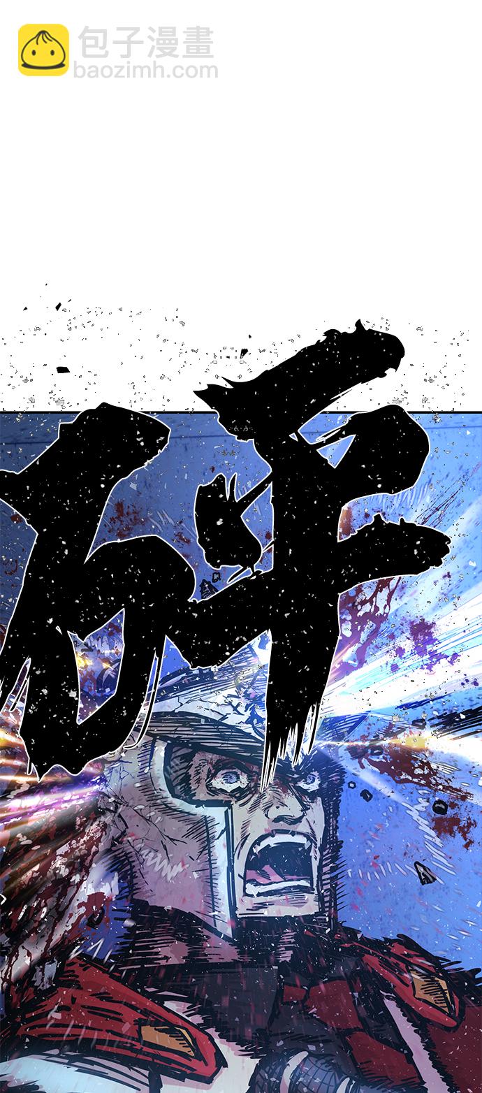 毀滅勇士 - [第47話] 聖遺物（1）(3/3) - 2