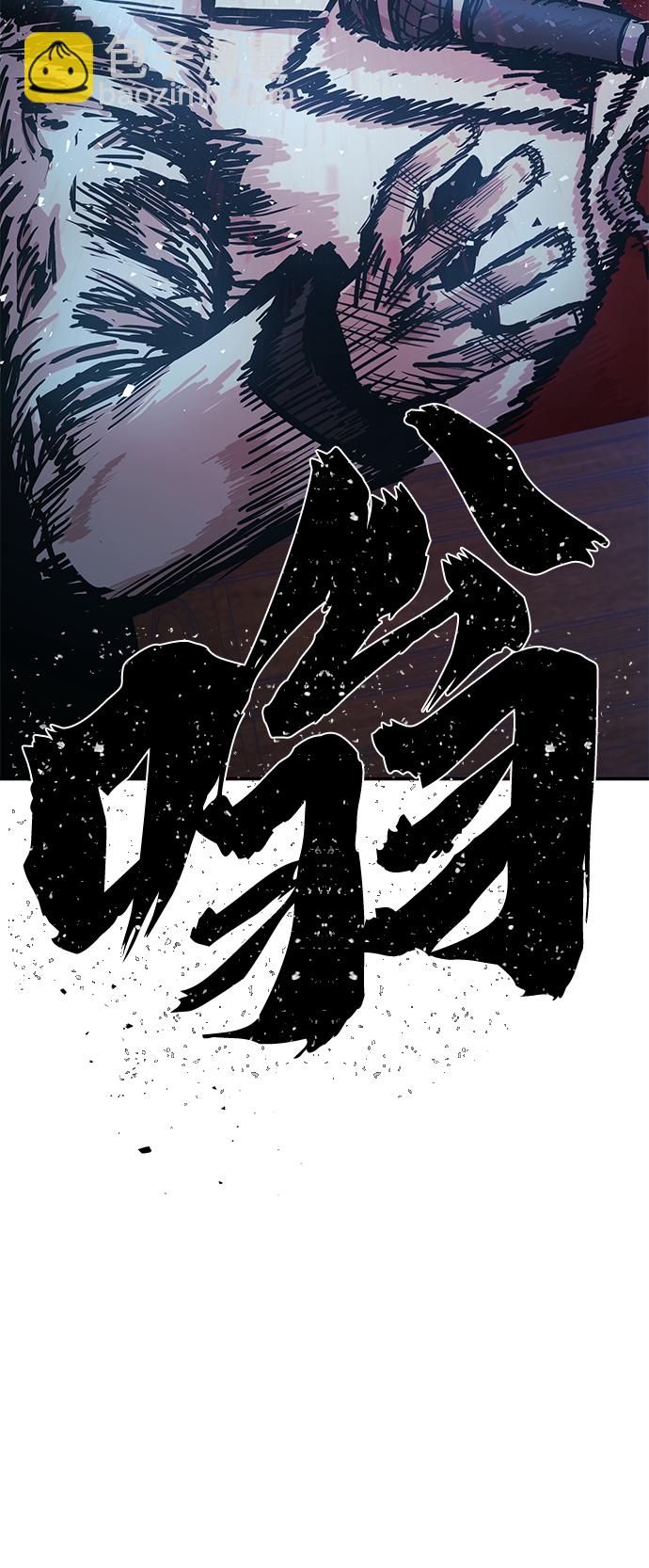 毀滅勇士 - [第47話] 聖遺物（1）(3/3) - 3