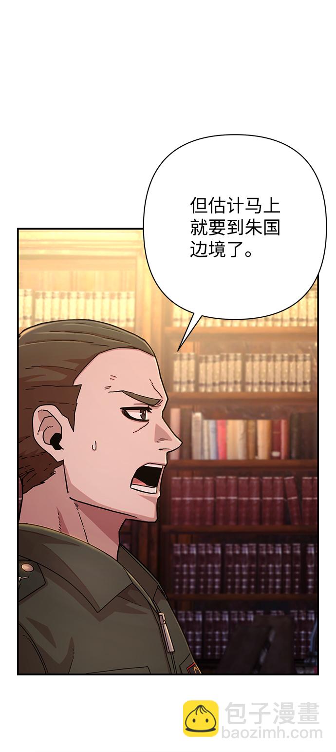 毀滅勇士 - [第47話] 聖遺物（1）(1/3) - 3