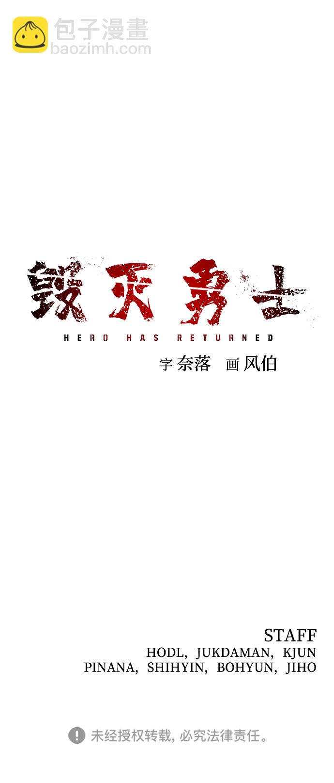 毀滅勇士 - [第47話] 聖遺物（1）(3/3) - 3