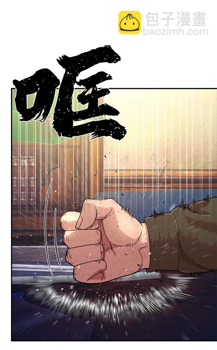 毀滅勇士 - [第47話] 聖遺物（1）(1/3) - 4