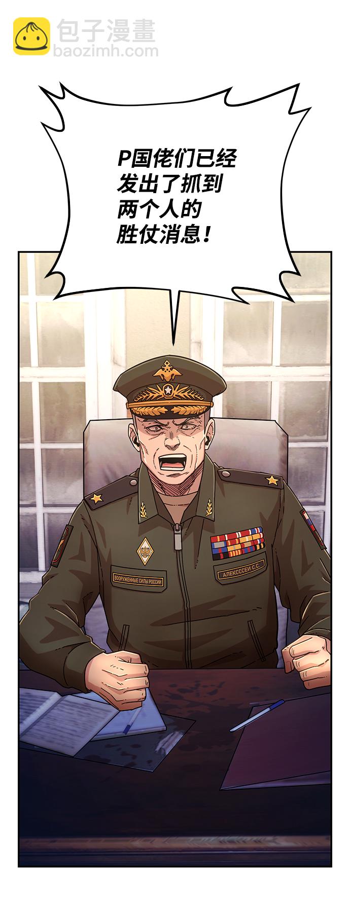 毀滅勇士 - [第47話] 聖遺物（1）(1/3) - 5