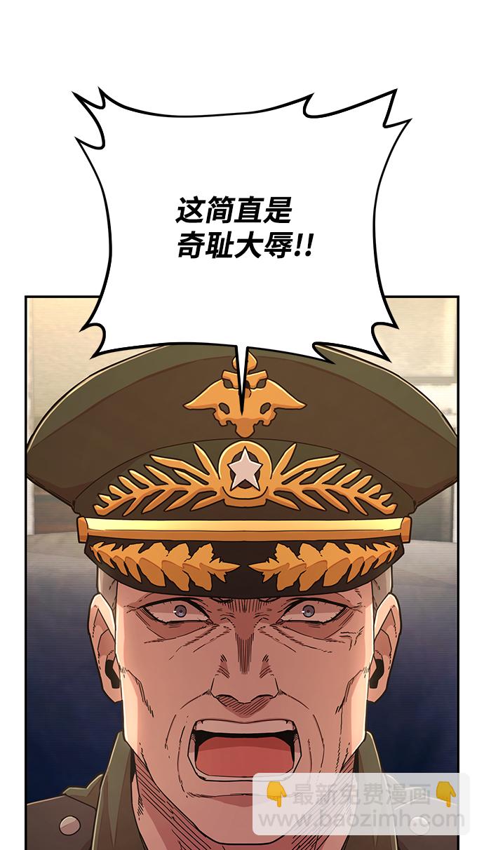 毀滅勇士 - [第47話] 聖遺物（1）(1/3) - 6