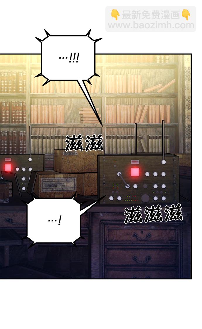 毀滅勇士 - [第47話] 聖遺物（1）(1/3) - 8